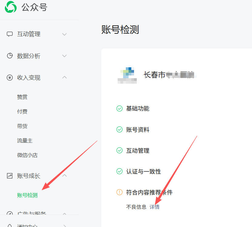 延安市|公众号这3种引流不给你推荐