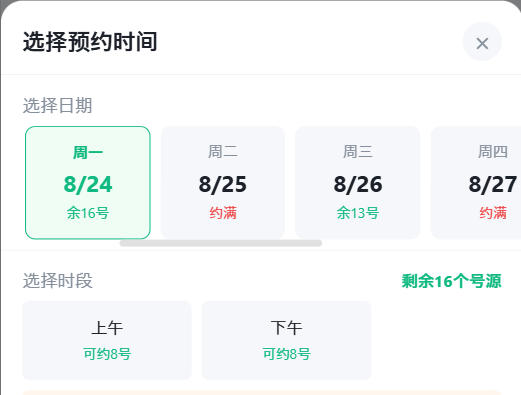 延安市|九层天医院预约挂号小程序系统源码